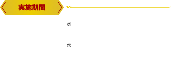 全店でもれなくもらえる！描き下ろしA5クリアファイル